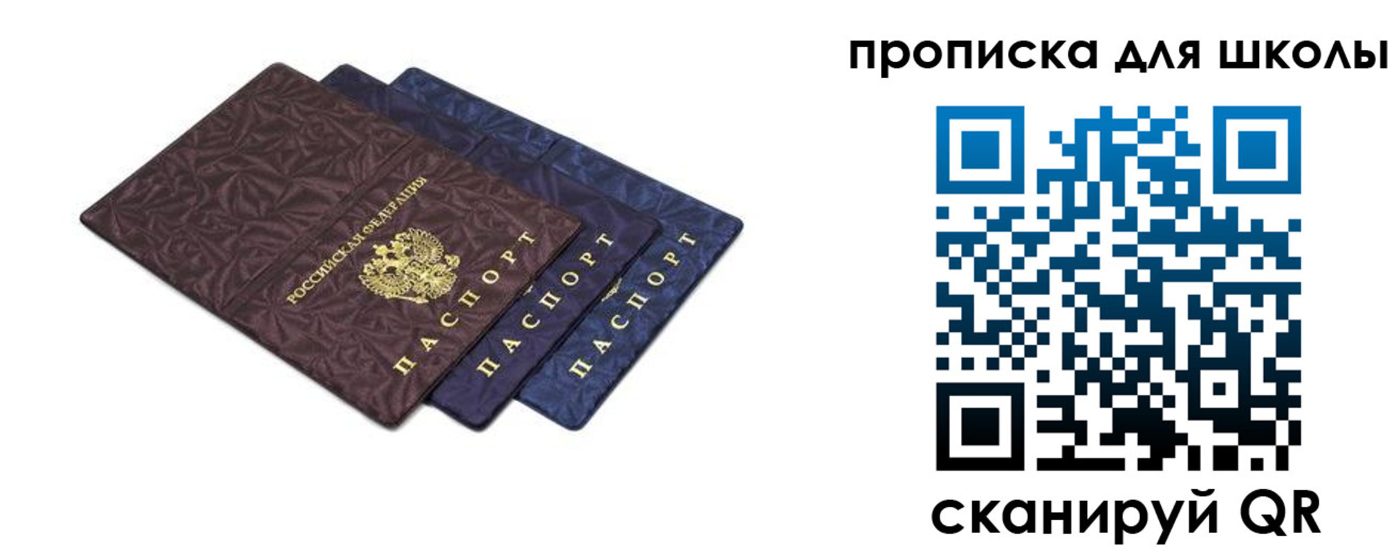 прописка в квартире в Протвино